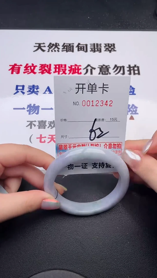 未镶嵌手镯翡翠42