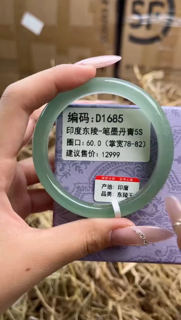 未镶嵌手镯石英岩玉d1685-60