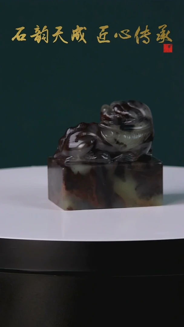 青田石紫檀冻瑞兽章2.4*3.8*3.7