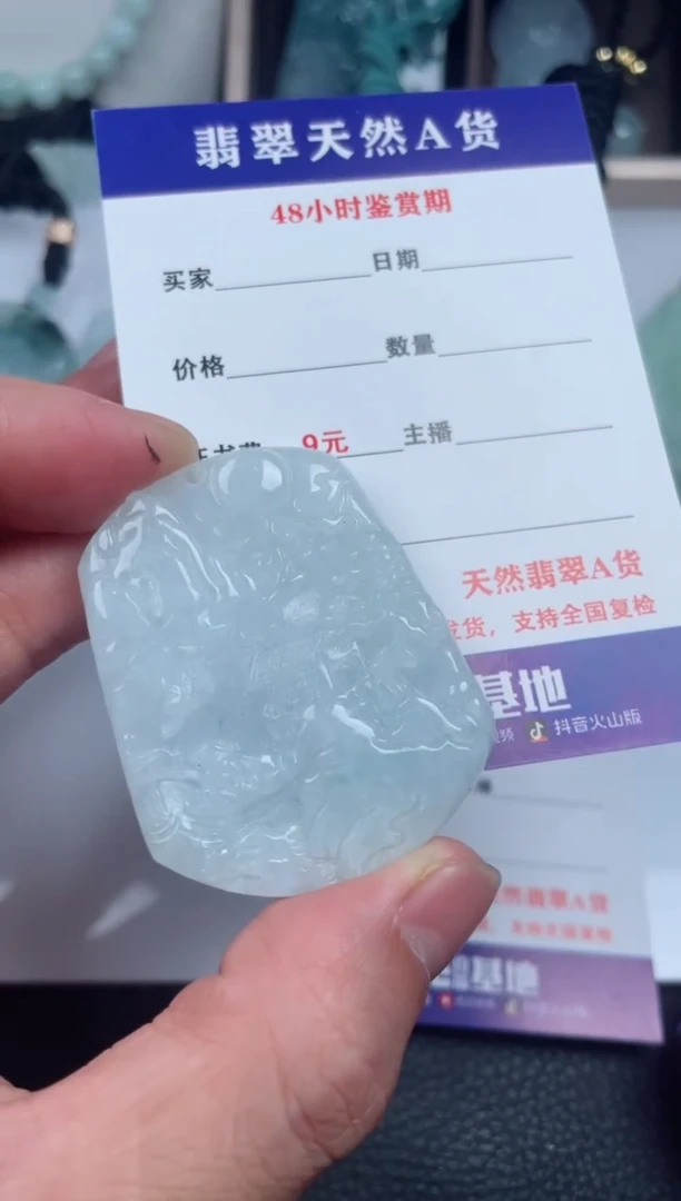 翡翠未镶嵌颈饰