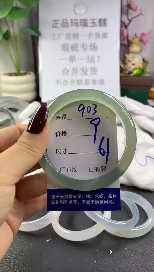 手镯玛瑙/玉髓未镶嵌903