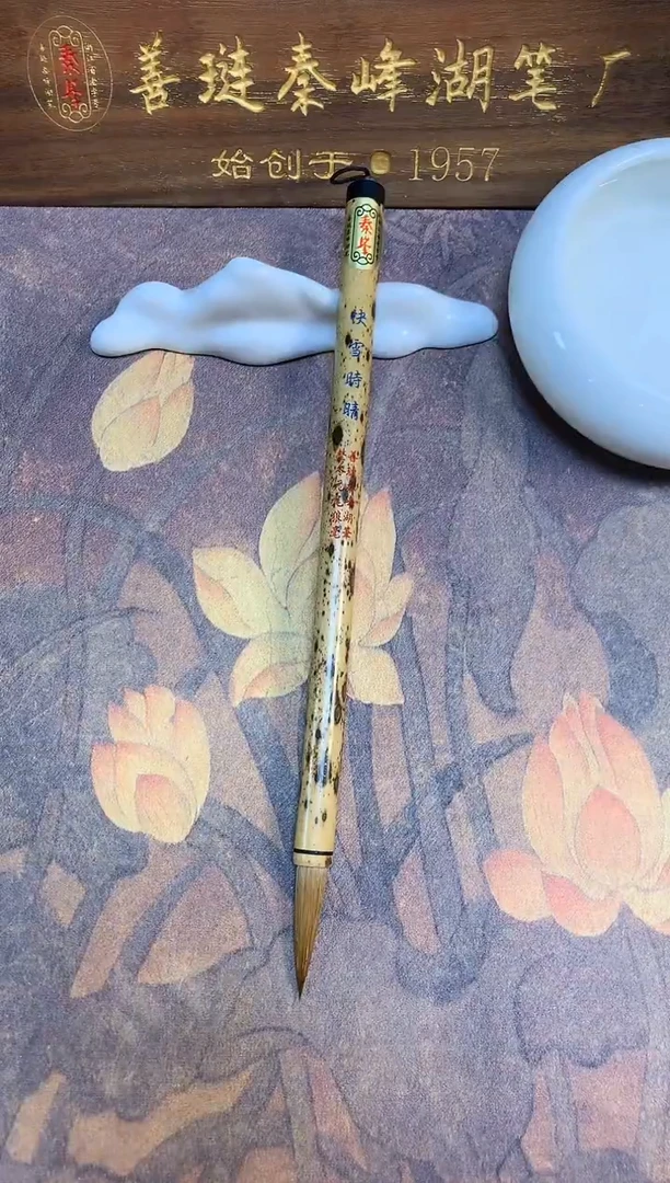 快雪时晴，0.85*4.0，整冬元尾纯狼毫，梅鹿竹天然杆默认微瑕，单支