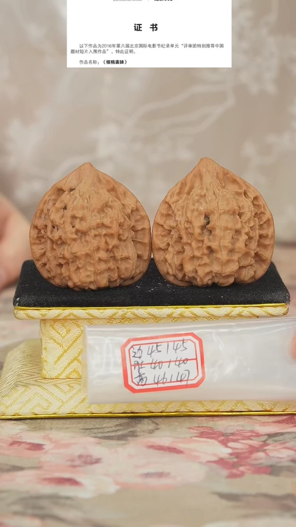 文玩核桃把件官帽