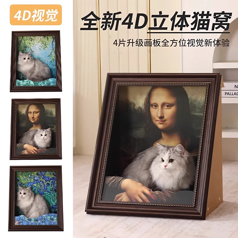 蒙娜丽莎的猫窝猫抓板一体名画4d立体猫屋复古画框猫房子猫咪玩具