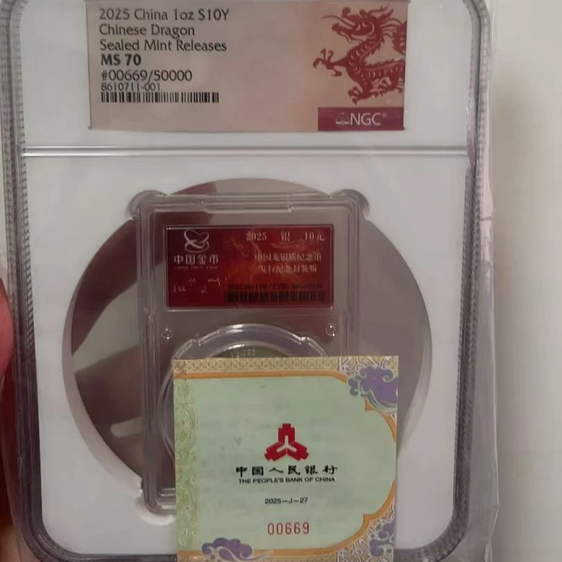 2025版金总封装龙银币-00669
