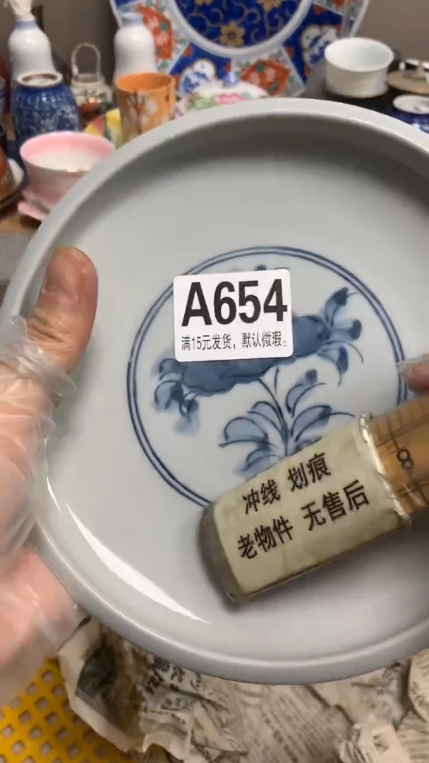 【闪购商品】瓷片654胡吃海喝雲逰(墨妙书院)