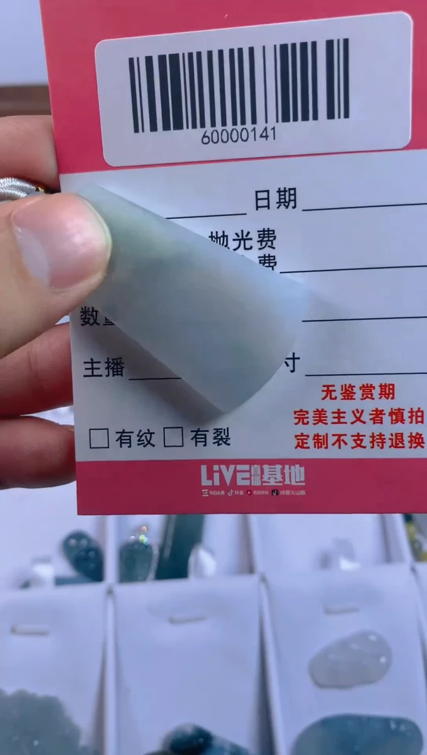 翡翠未镶嵌颈饰60000167