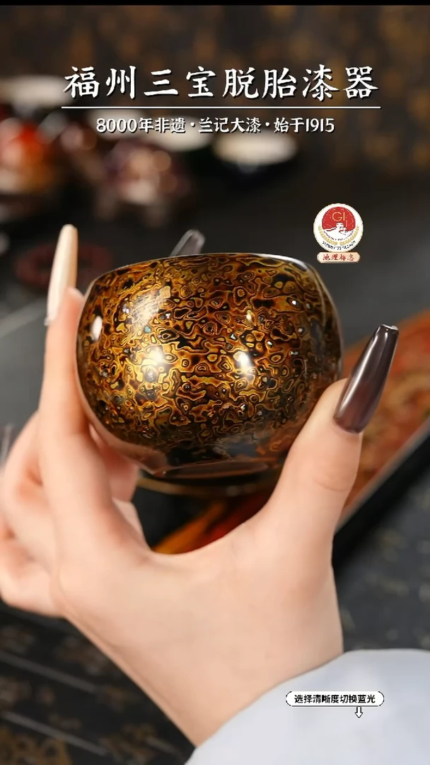 【闪购商品】大漆漆器 极光黑主人杯