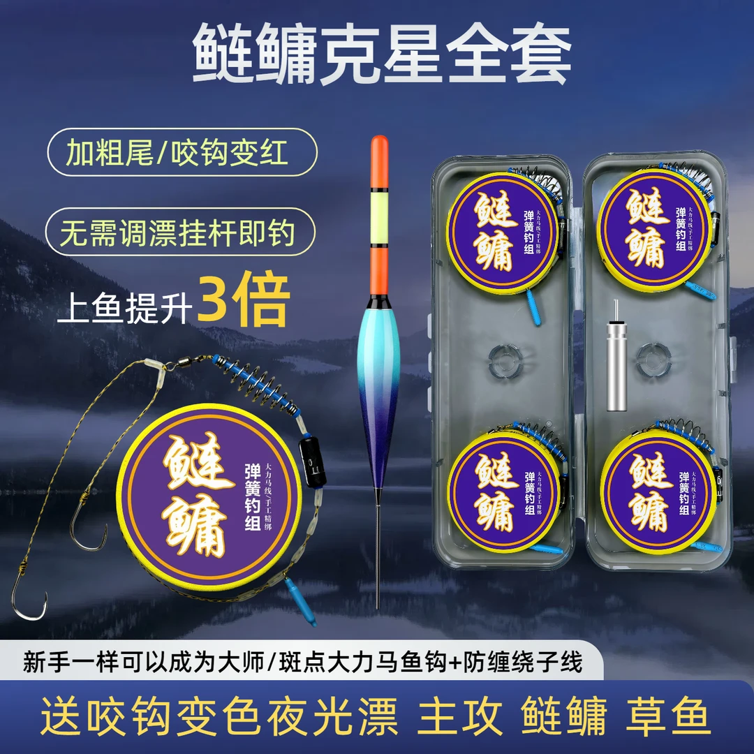 夜光免调漂鲢鳙线组成品大力马线弹簧线组伊势尼鱼钩带日夜两用漂