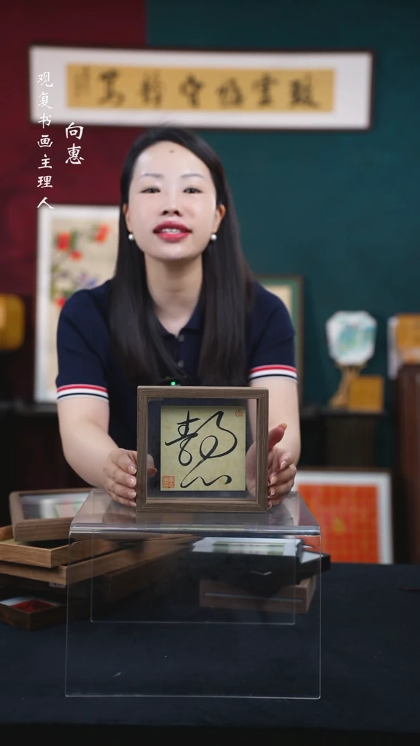 书法童志华-静心-6寸小摆台作品