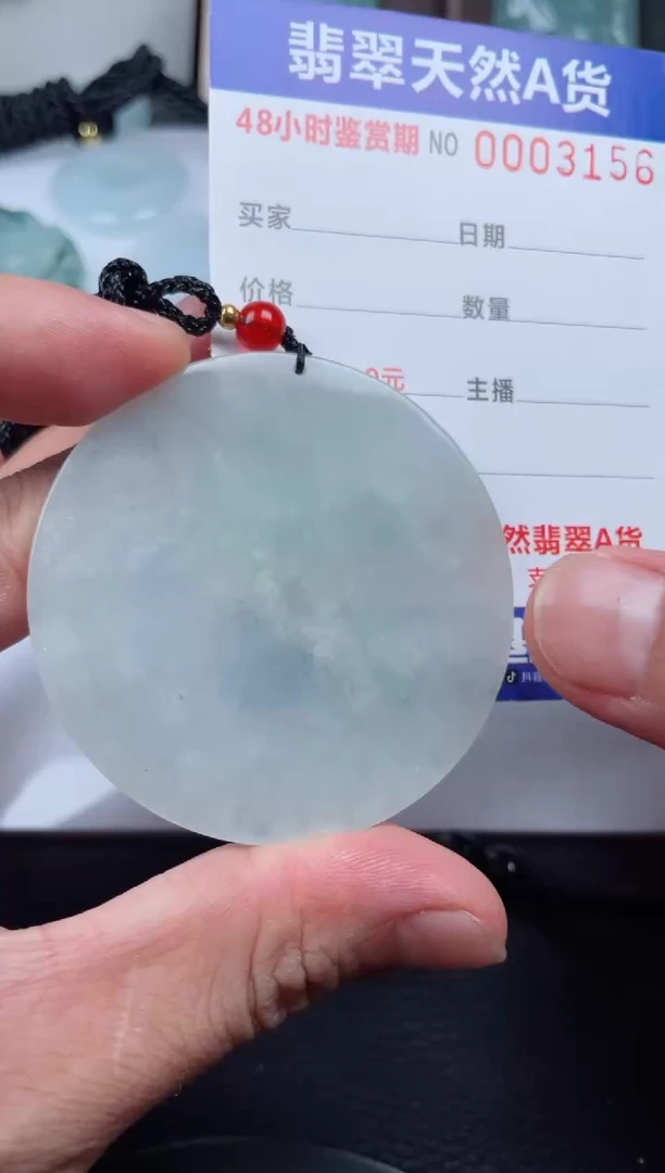 翡翠未镶嵌颈饰