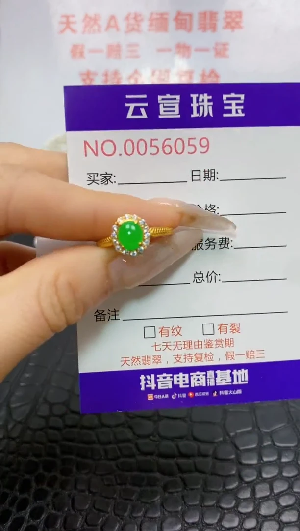 银S925镶嵌戒指翡翠/6059