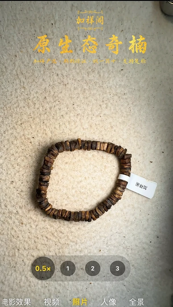 沉香手串奇楠单圈手串40