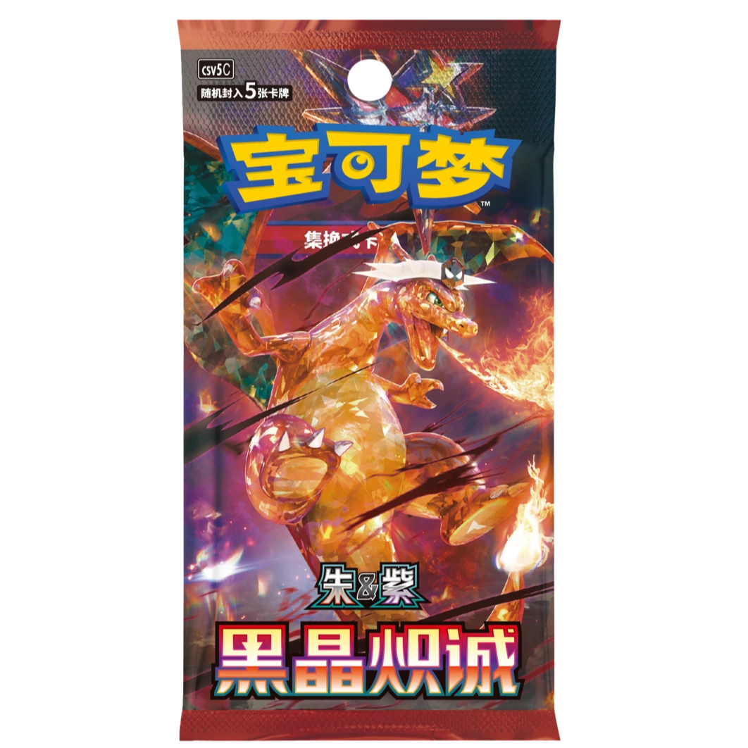 （代拆）宝可梦13.0黑晶炽诚消消乐玩法 (欧欧皮）