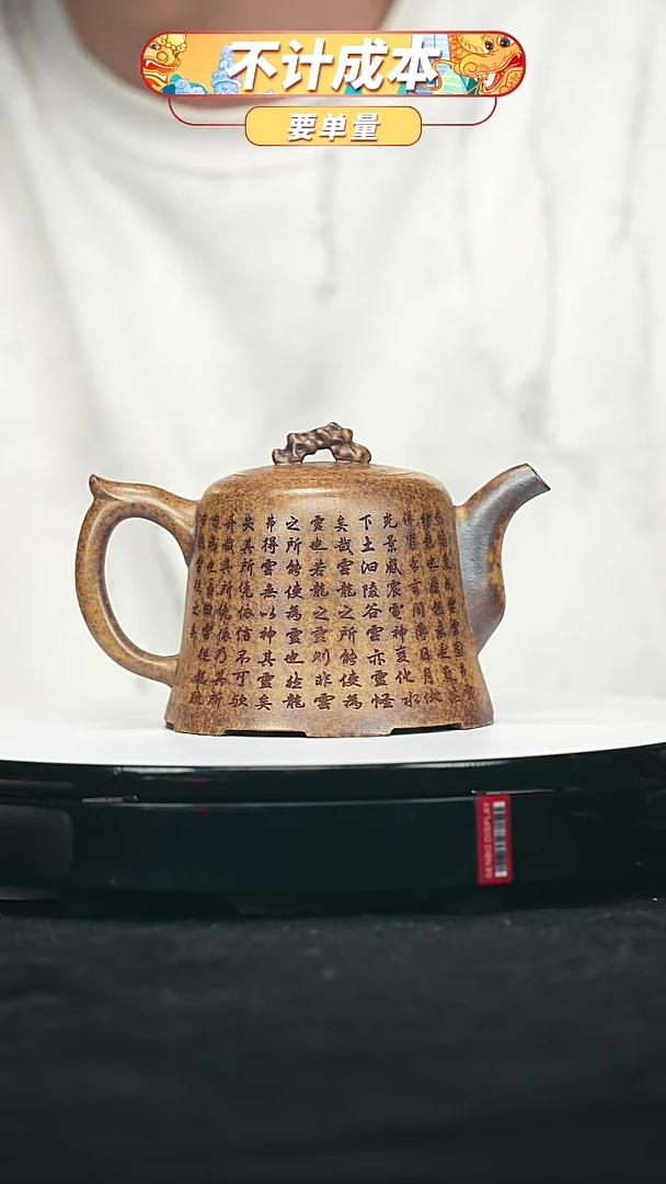 【闪购商品】宜兴原矿高端紫砂