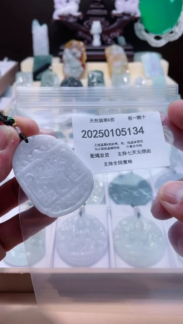 【闪购商品】翡翠颈饰未镶嵌闪购商品8号店200250010017