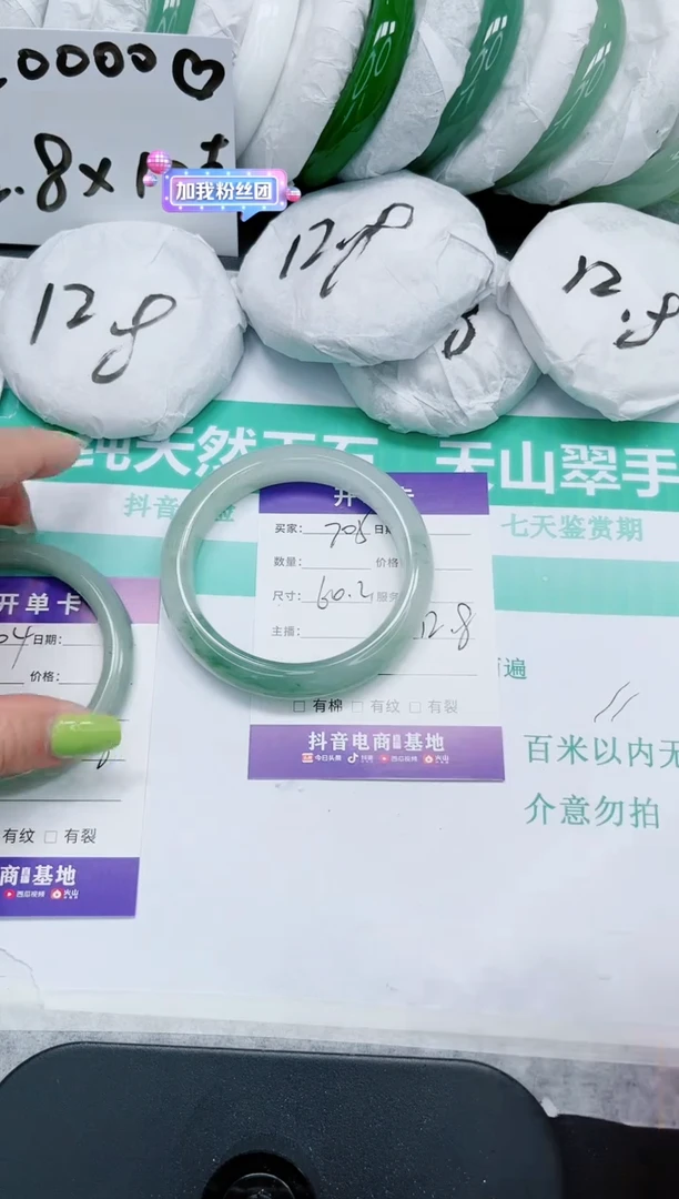 石英质玉手镯未镶嵌705/60