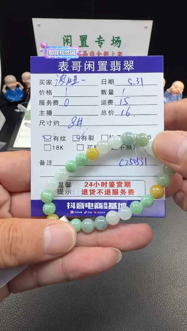 未镶嵌手串翡翠翡翠珠串