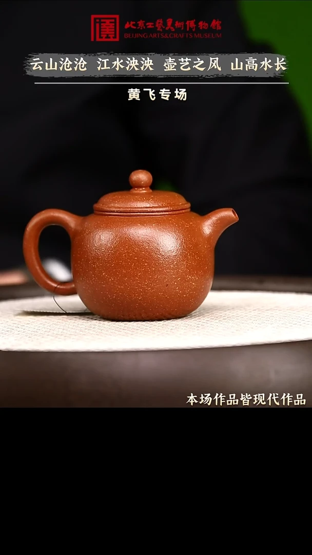 1.3 紫砂专场 茶具042