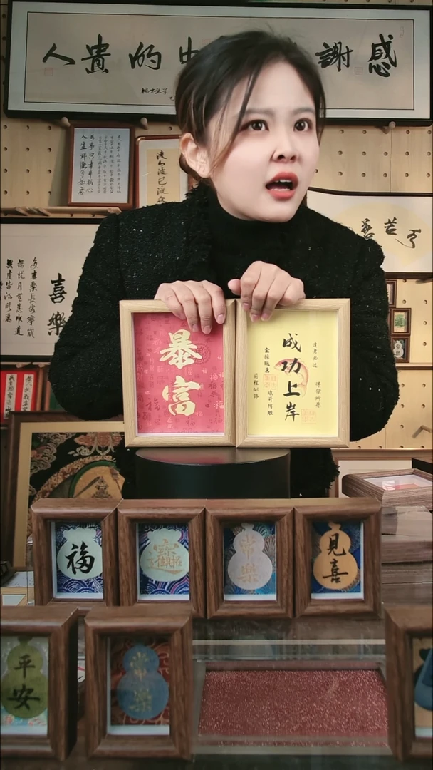 有机玻璃暴富+成功上岸7寸