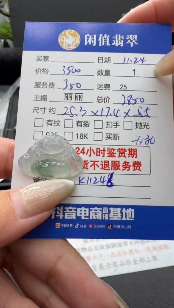 未镶嵌挂件翡翠翡翠挂件