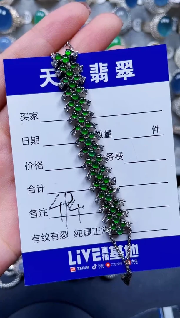 手链翡翠银S925镶嵌494