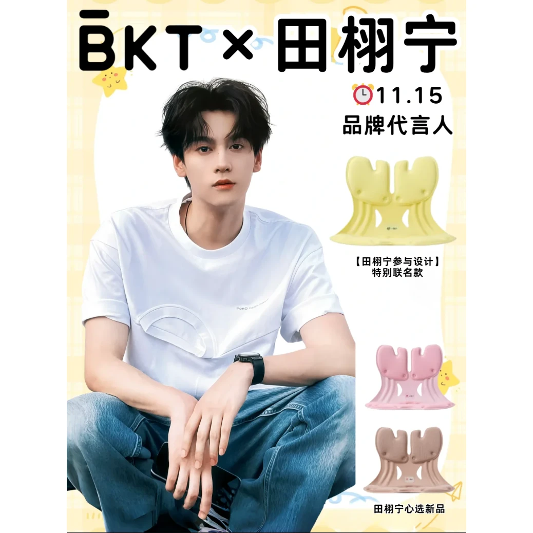 田栩宁×BKT联名周边高颜值撕拉片小卡挂件粉丝应援物料收藏纪念礼