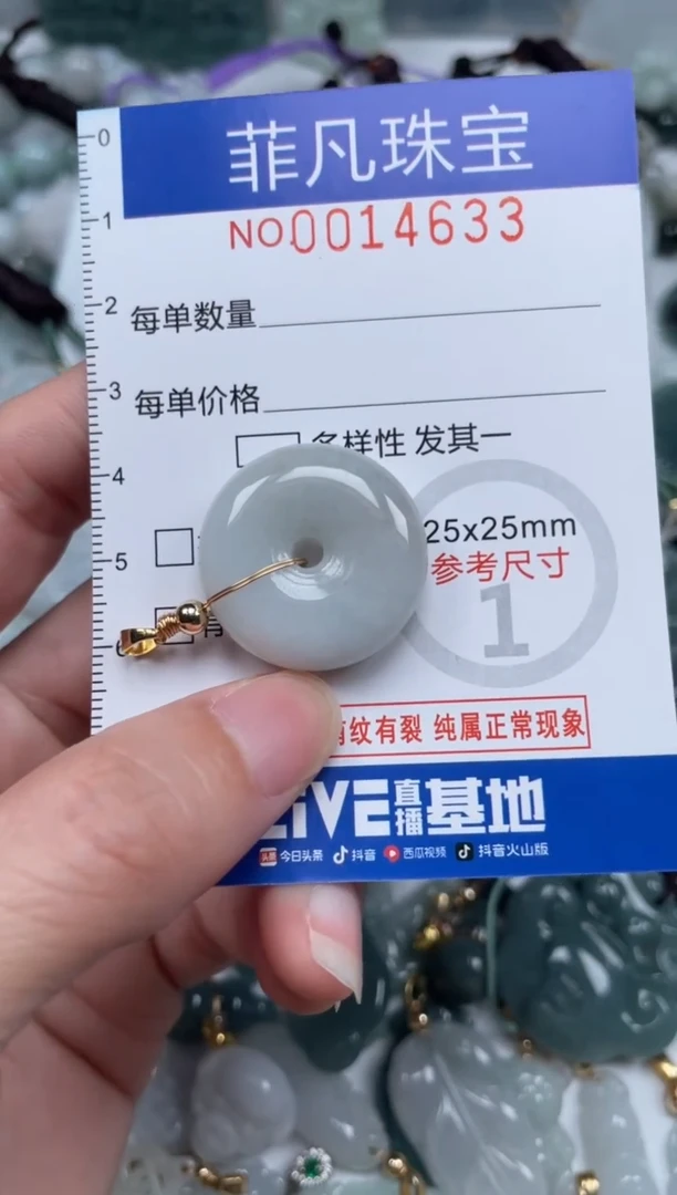 颈饰未镶嵌翡翠14633