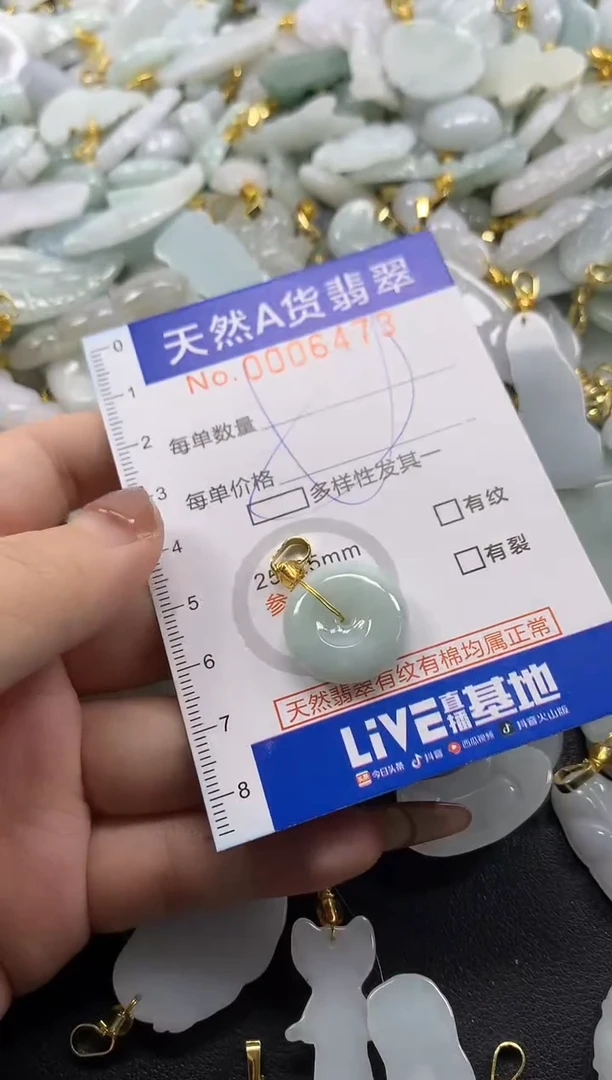 翡翠未镶嵌颈饰天然A货翡翠