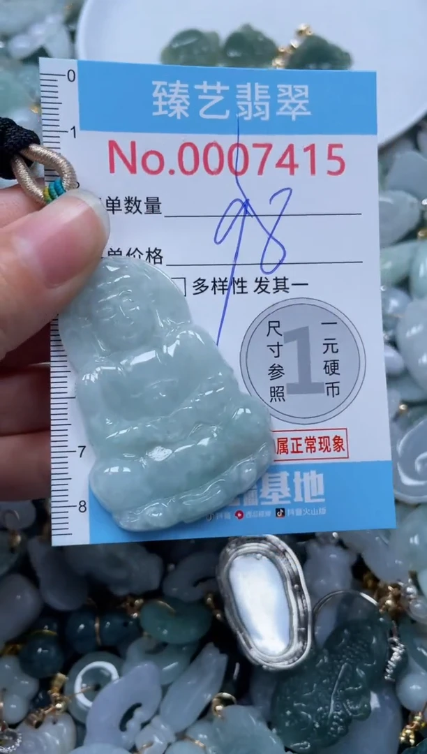 颈饰未镶嵌翡翠7415