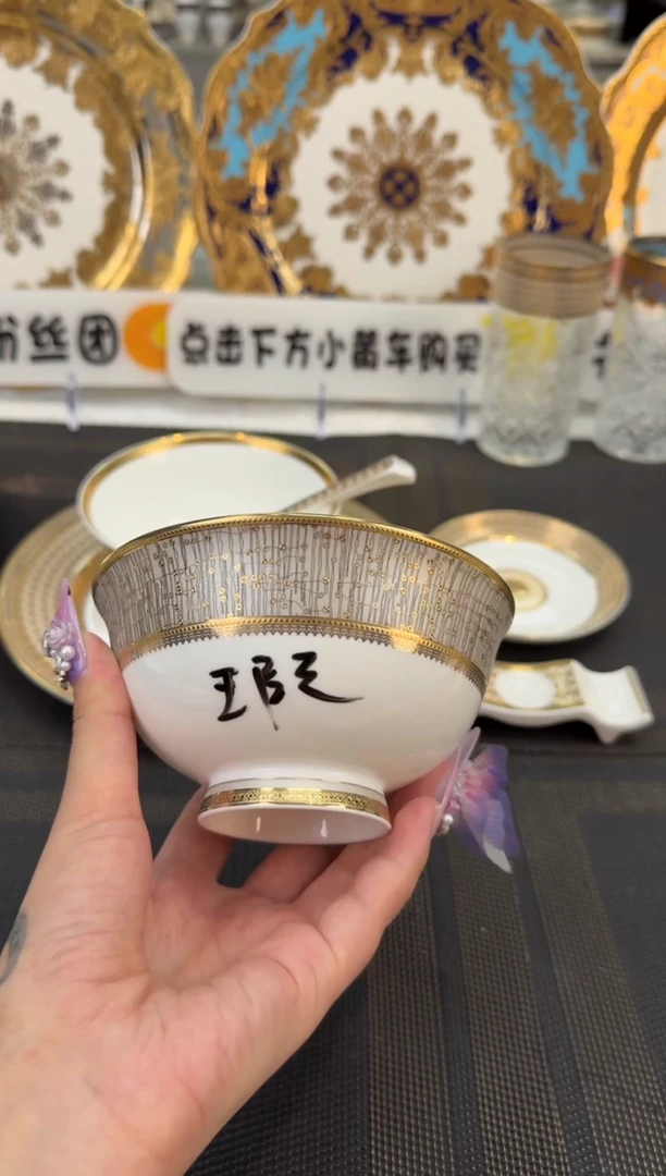 瓷片4.75英寸饭碗 福利款
