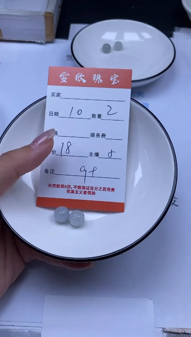 翡翠未镶嵌颈饰雪欣散珠定制diy