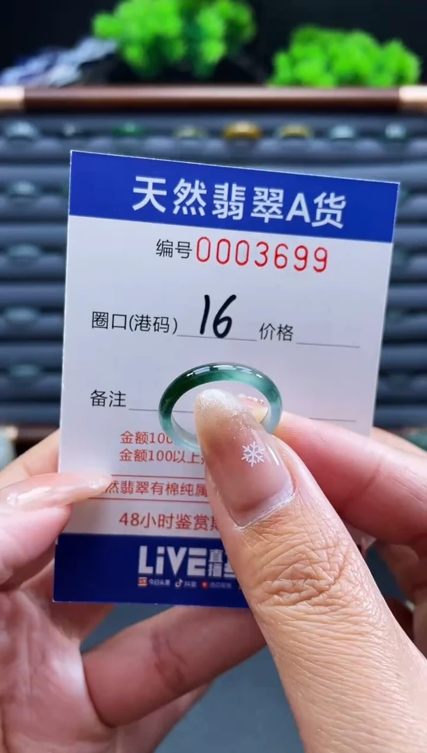 未镶嵌戒指翡翠戒圈