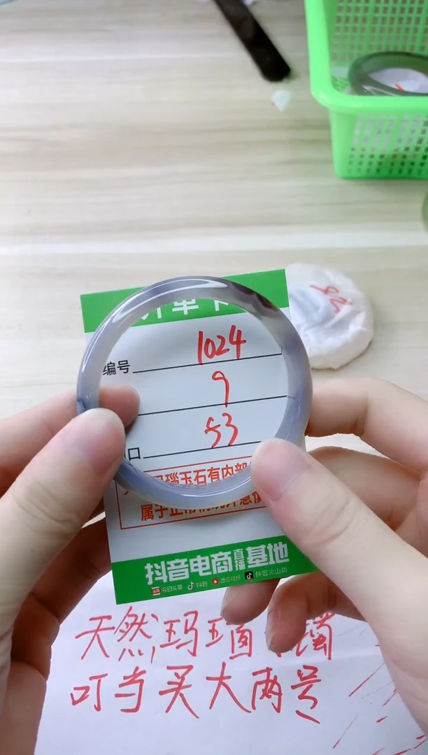 玛瑙/玉髓手镯未镶嵌1024