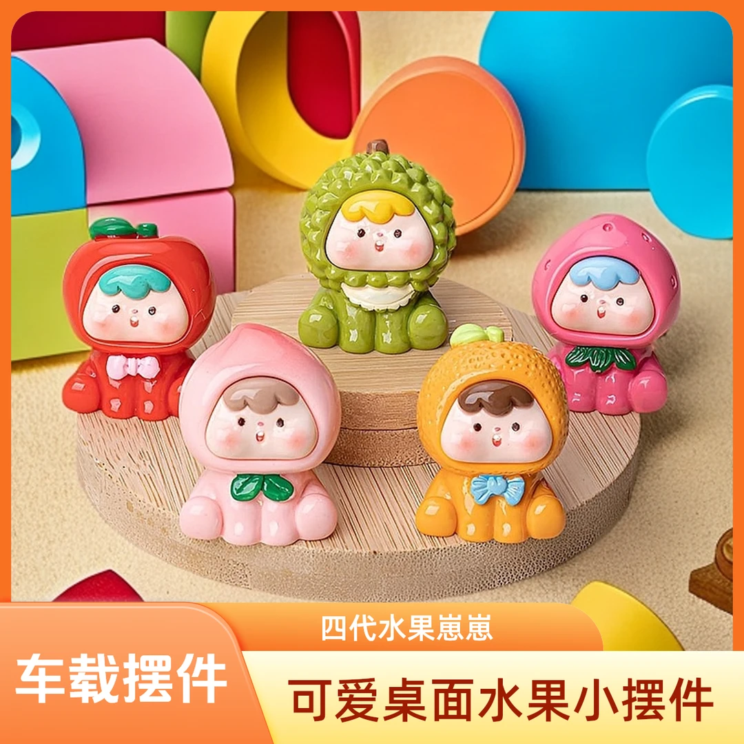 【水果崽崽】DIY可爱少女心水果摆件网红学生摆设卧室家用对对碰