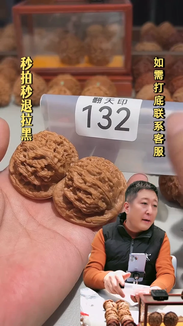 把件核桃132玉华宫45