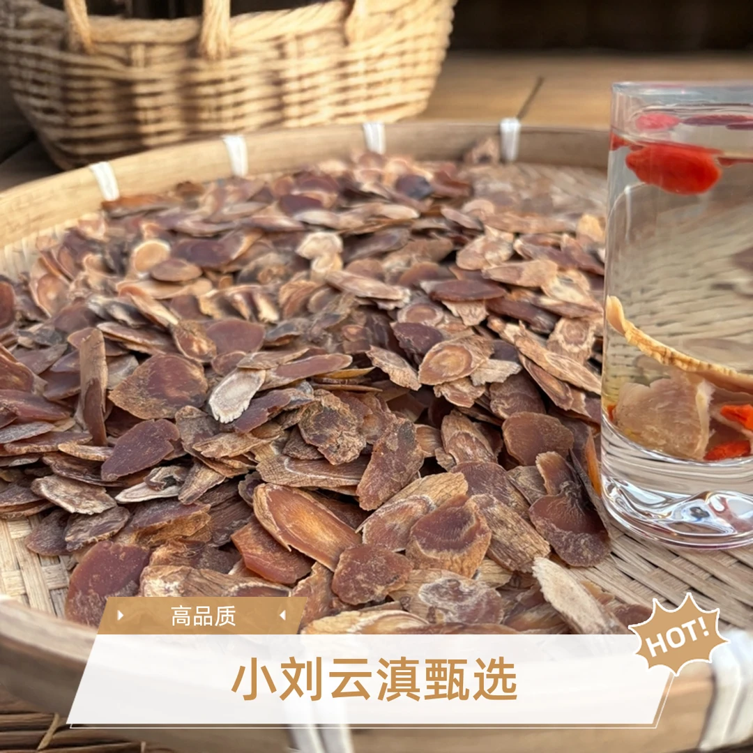 小刘云滇甄选-红参片