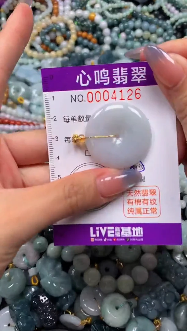 颈饰未镶嵌翡翠闪购004126