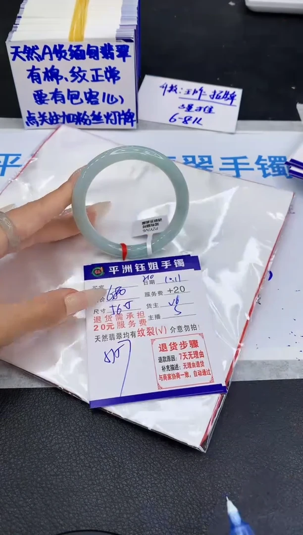 未镶嵌手镯翡翠1