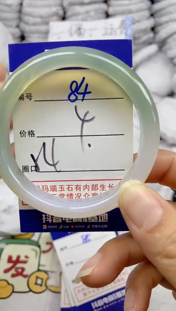 手镯玛瑙/玉髓未镶嵌84