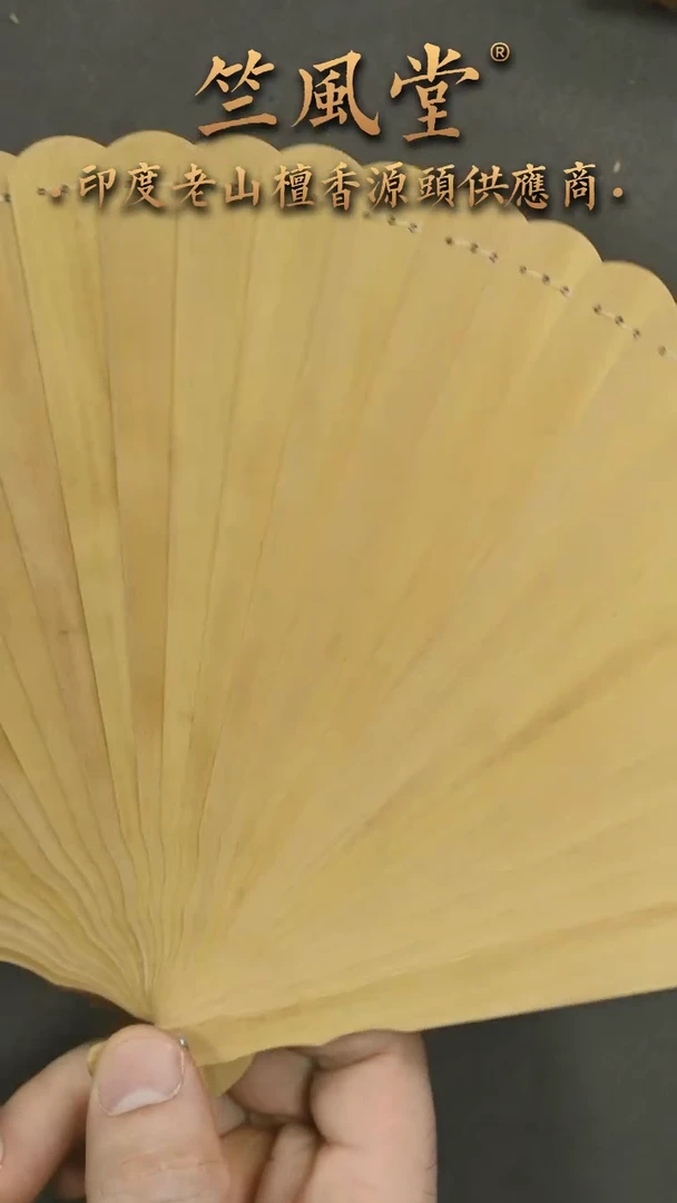 檀香木其他18cm檀香扇子 花色（167