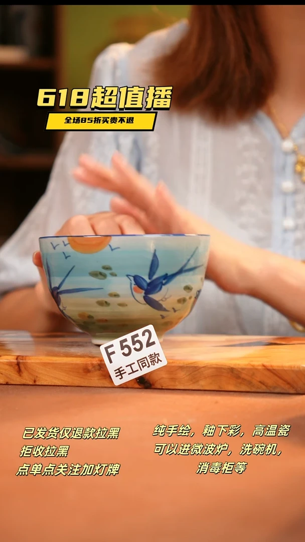 其他F552 陶然集器瓷器