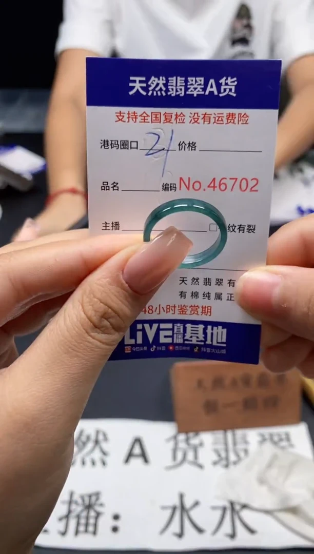 未镶嵌戒指翡翠天然A货翡翠6702