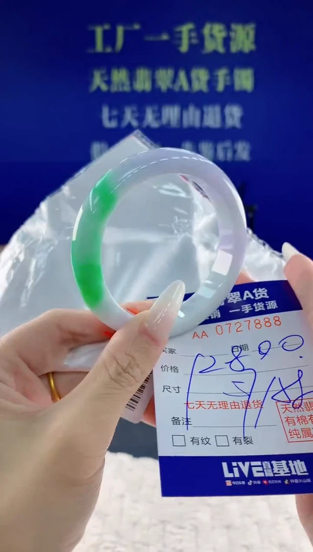未镶嵌手镯翡翠88