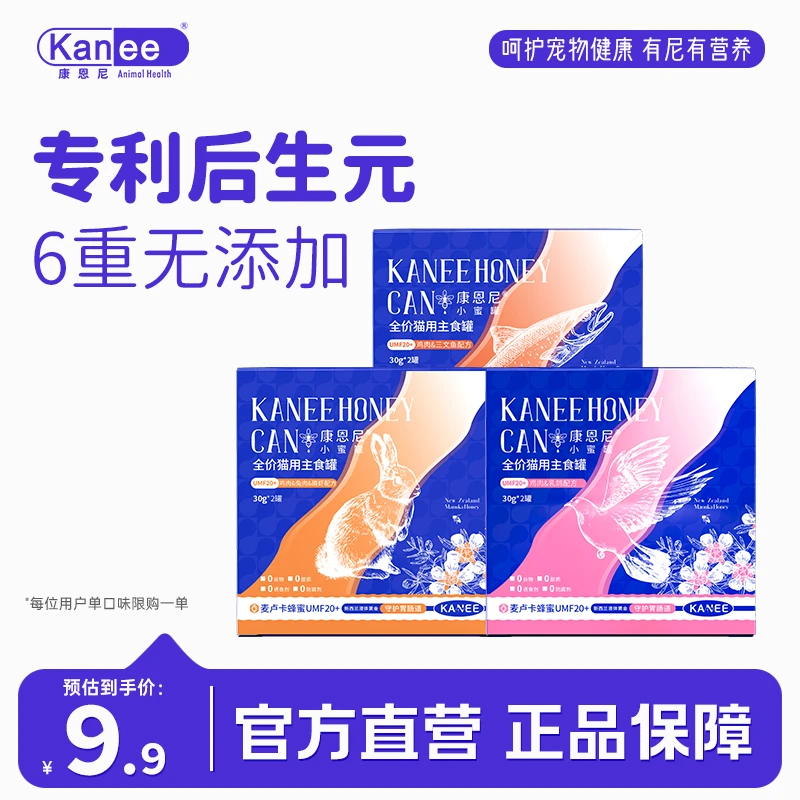 【体验装】猫咪罐头主食罐慕斯质地湿猫粮增肥发腮营养不掉毛