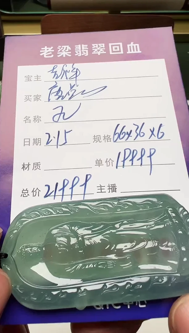 【闪购商品】翡翠颈饰未镶嵌翡翠颈饰