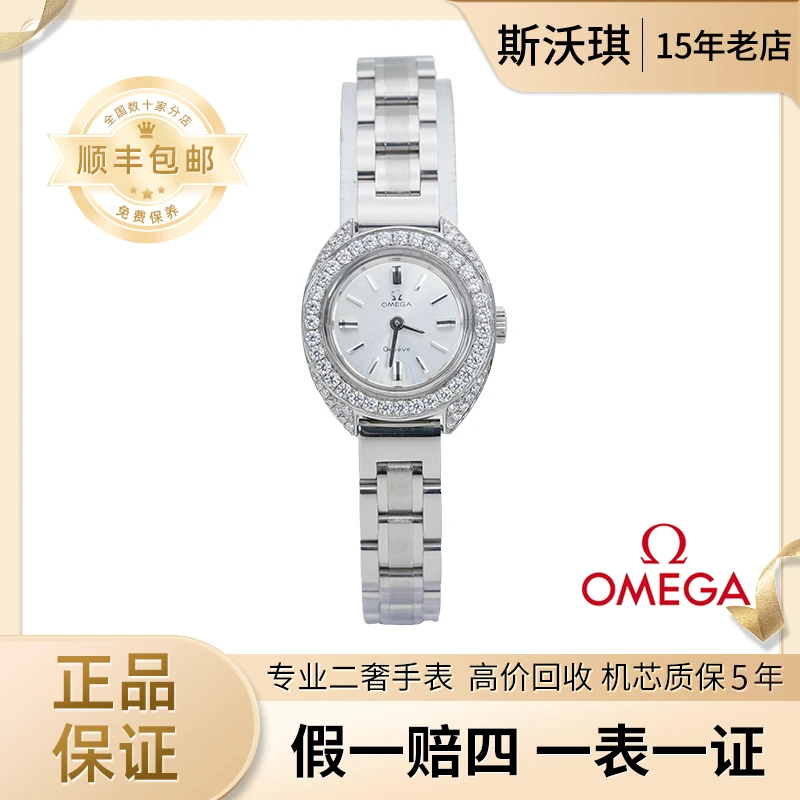 95新 Omega/欧米茄 23mm手动机械WTX3190后钻日内瓦系列瑞士表凯5