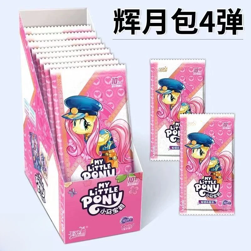 【辉月第四弹】小马宝莉辉月系列卡牌盲盒