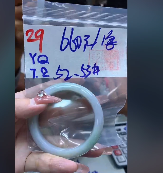 定制翡翠未镶嵌29手镯52-53+660元+拍一发一