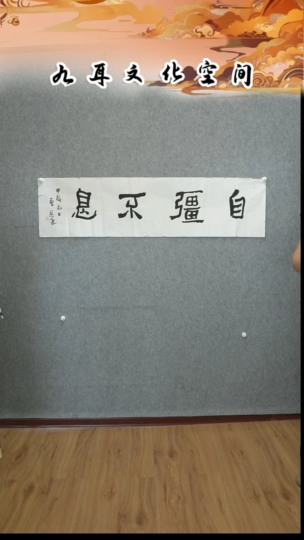 书法曹恩东老师书法作品